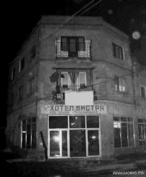 Стари фотографии од Кичево